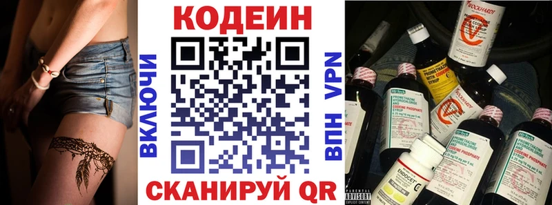 ОМГ ОМГ как войти  Никольск  Кодеин Purple Drank 