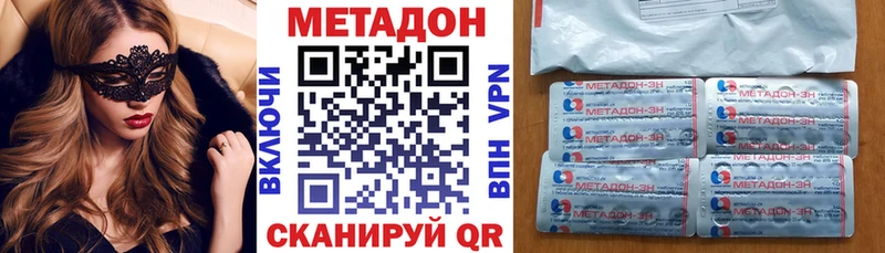 МЕТАДОН methadone  Никольск 